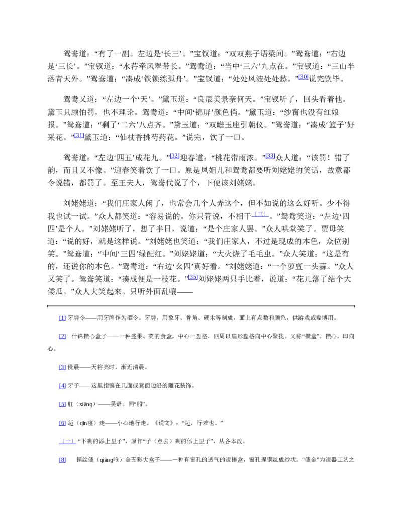 地理状元笔记高中-132页_赠送小初高学霸笔记等_赠_高考状元笔记