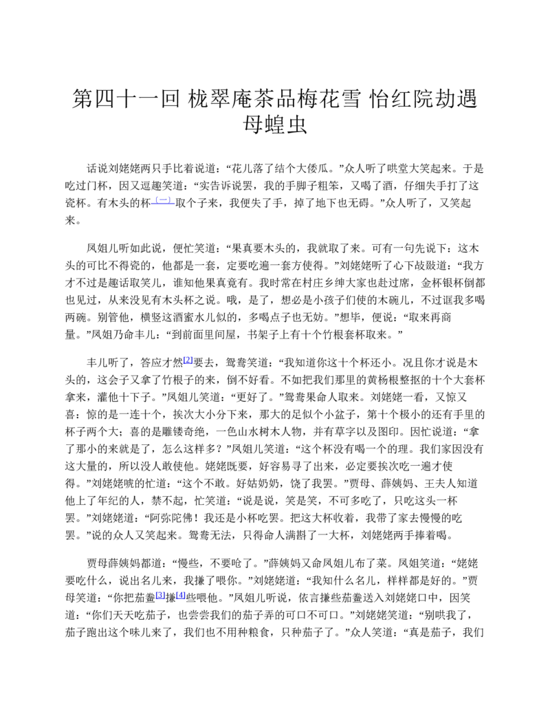 地理状元笔记高中-132页_赠送小初高学霸笔记等_赠_高考状元笔记