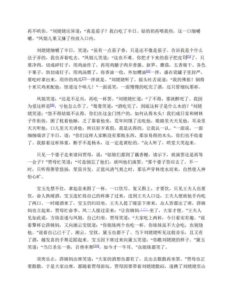 地理状元笔记高中-132页_赠送小初高学霸笔记等_赠_高考状元笔记