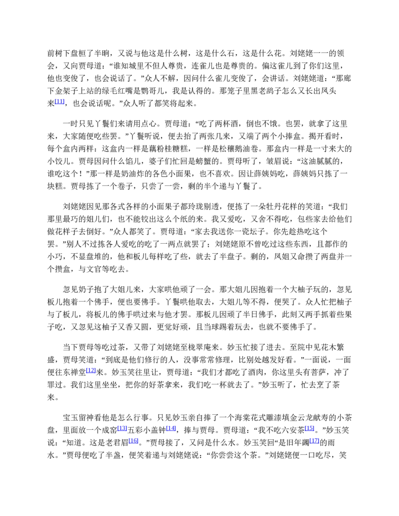 地理状元笔记高中-132页_赠送小初高学霸笔记等_赠_高考状元笔记