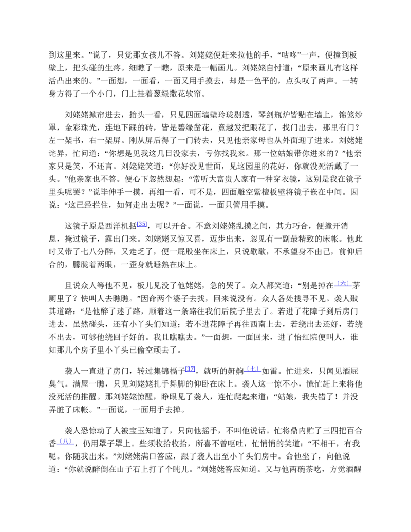 地理状元笔记高中-132页_赠送小初高学霸笔记等_赠_高考状元笔记