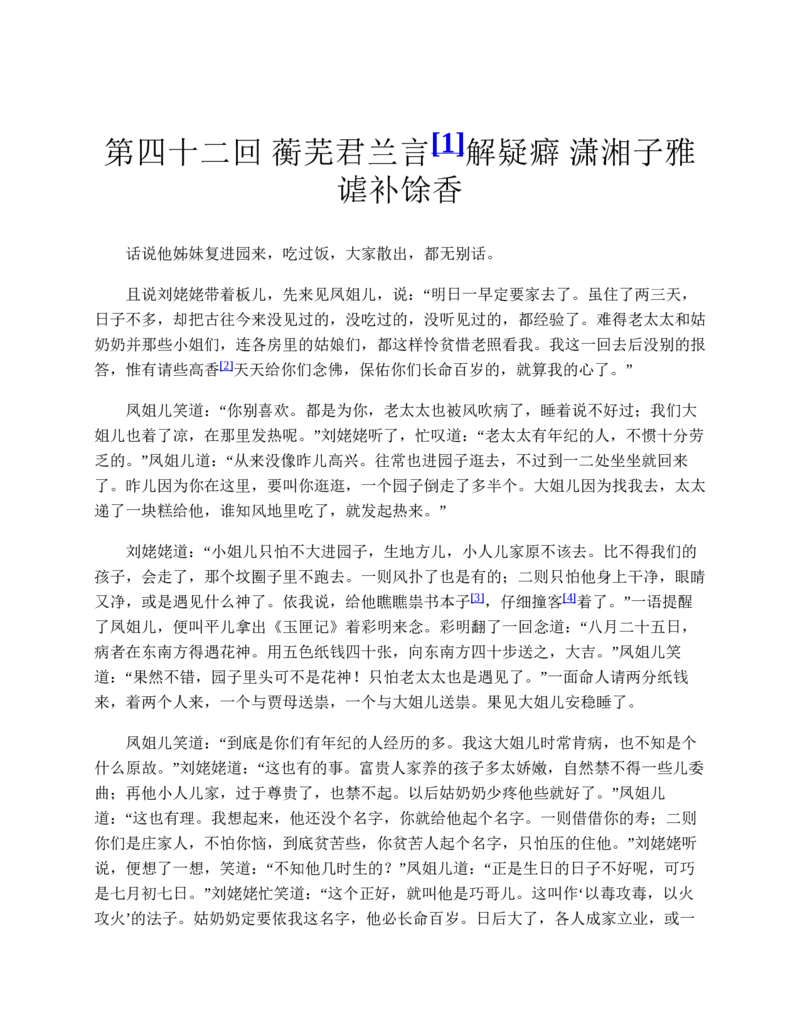 地理状元笔记高中-132页_赠送小初高学霸笔记等_赠_高考状元笔记