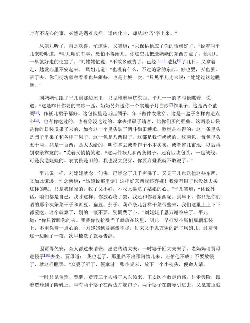 地理状元笔记高中-132页_赠送小初高学霸笔记等_赠_高考状元笔记