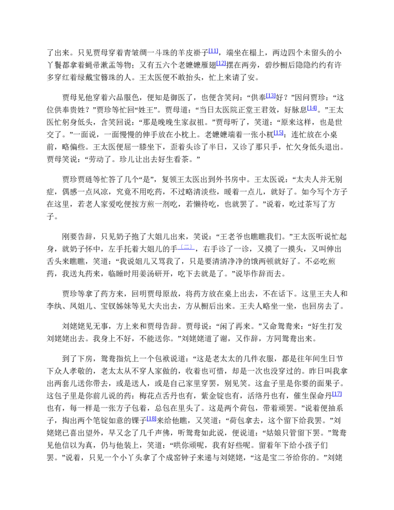 地理状元笔记高中-132页_赠送小初高学霸笔记等_赠_高考状元笔记
