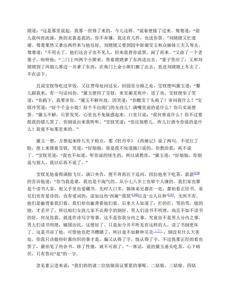 地理状元笔记高中-132页_赠送小初高学霸笔记等_赠_高考状元笔记