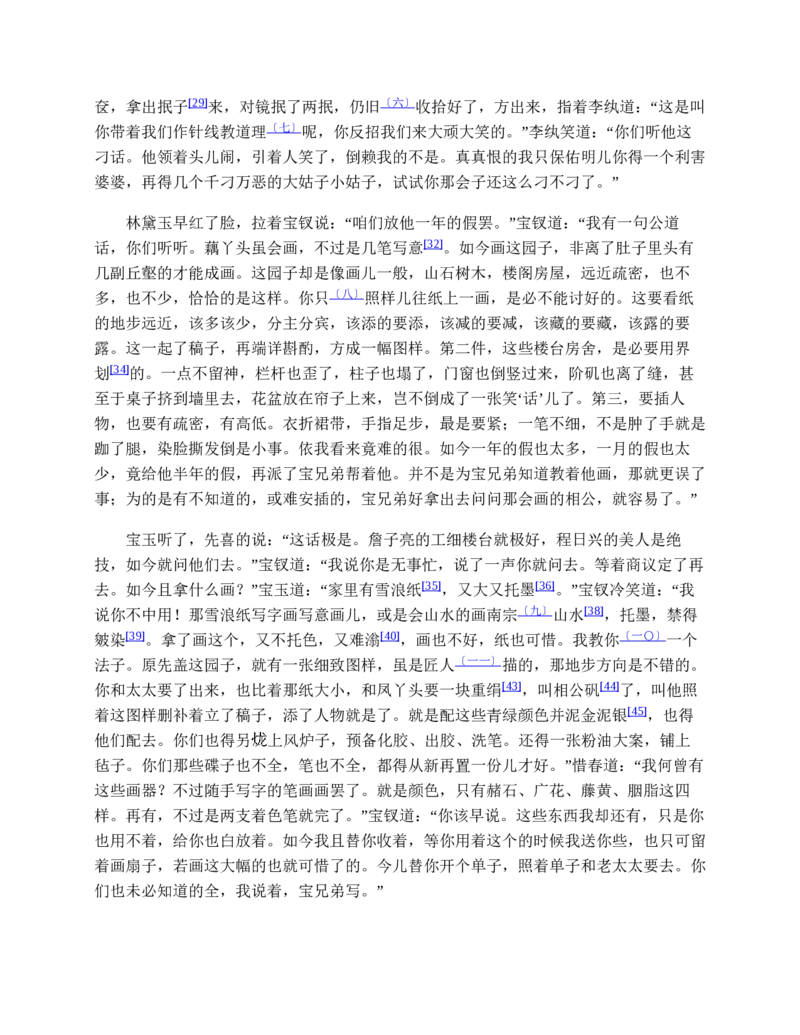 地理状元笔记高中-132页_赠送小初高学霸笔记等_赠_高考状元笔记