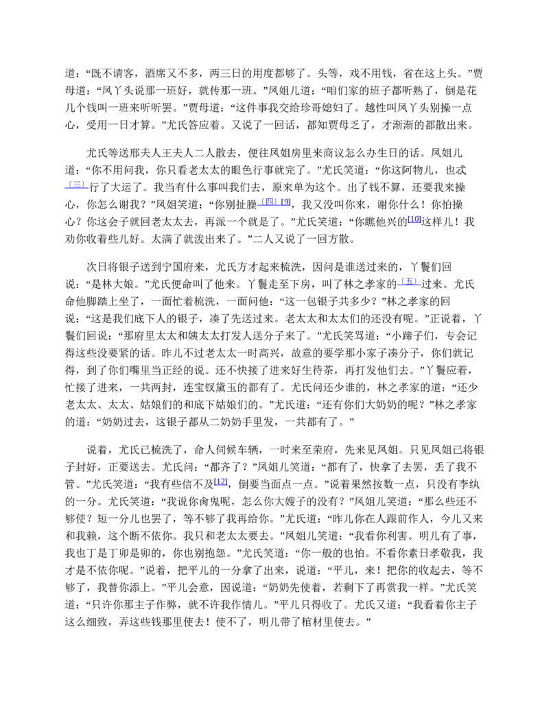地理状元笔记高中-132页_赠送小初高学霸笔记等_赠_高考状元笔记