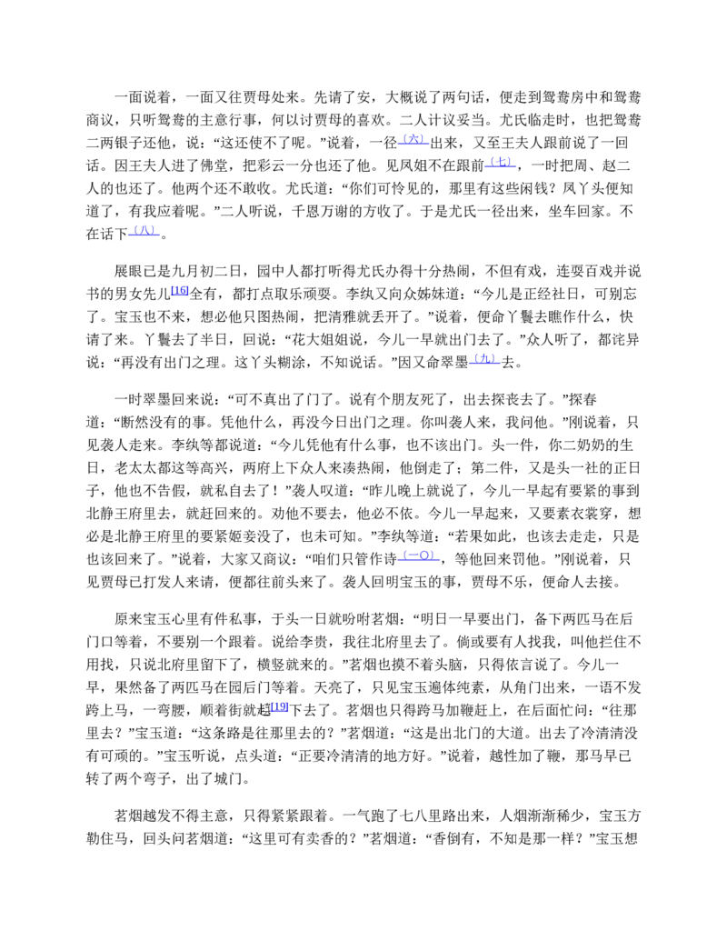 地理状元笔记高中-132页_赠送小初高学霸笔记等_赠_高考状元笔记