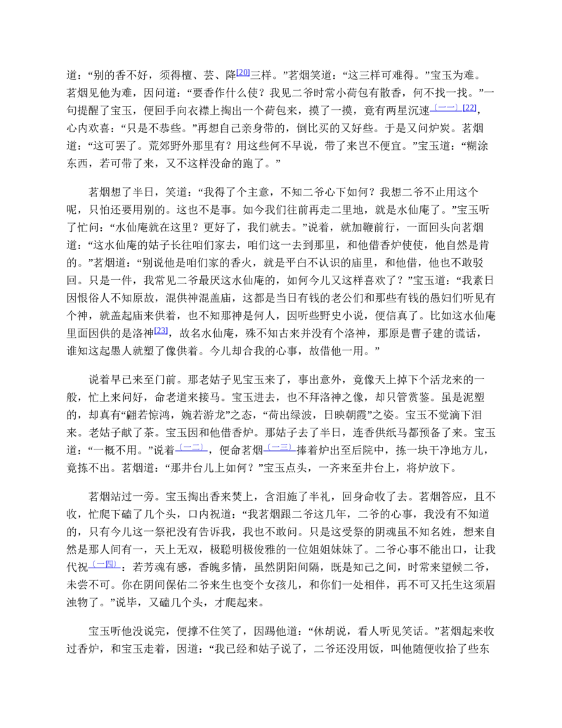地理状元笔记高中-132页_赠送小初高学霸笔记等_赠_高考状元笔记
