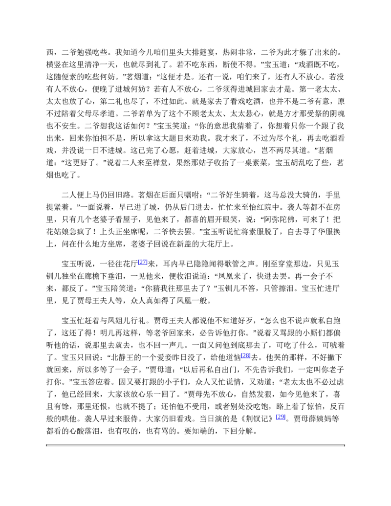 地理状元笔记高中-132页_赠送小初高学霸笔记等_赠_高考状元笔记