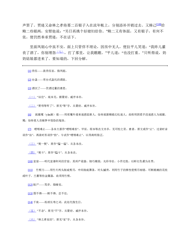 地理状元笔记高中-132页_赠送小初高学霸笔记等_赠_高考状元笔记
