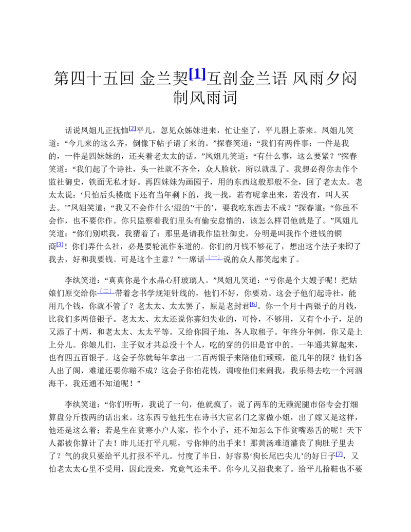 地理状元笔记高中-132页_赠送小初高学霸笔记等_赠_高考状元笔记