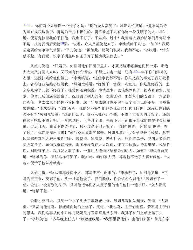 地理状元笔记高中-132页_赠送小初高学霸笔记等_赠_高考状元笔记