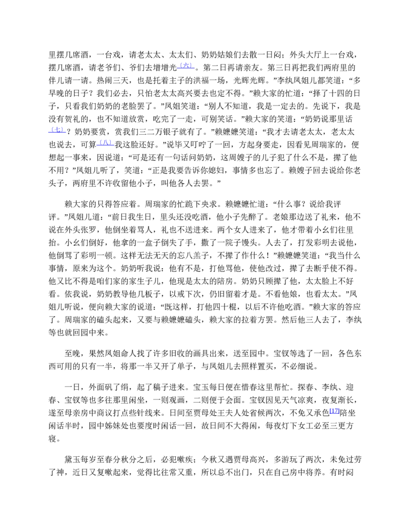 地理状元笔记高中-132页_赠送小初高学霸笔记等_赠_高考状元笔记