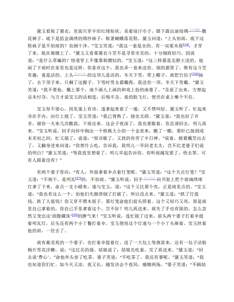 地理状元笔记高中-132页_赠送小初高学霸笔记等_赠_高考状元笔记