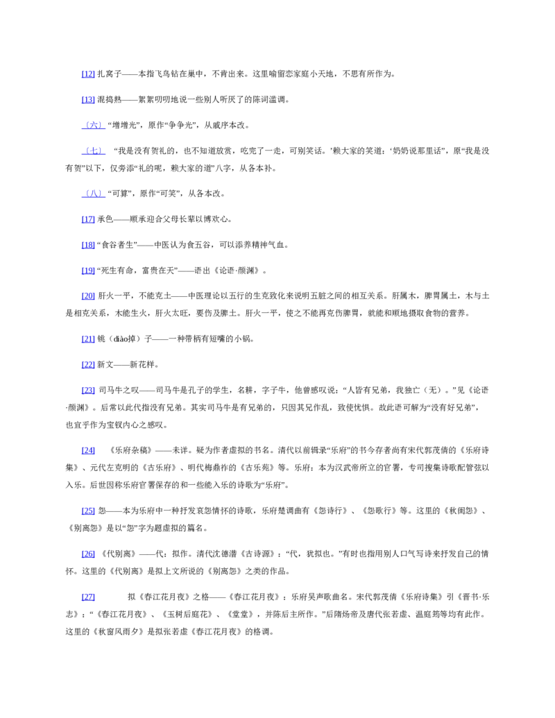 地理状元笔记高中-132页_赠送小初高学霸笔记等_赠_高考状元笔记