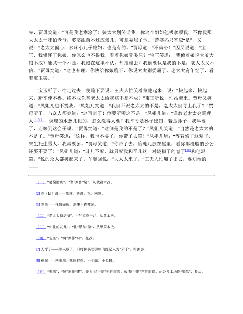 地理状元笔记高中-132页_赠送小初高学霸笔记等_赠_高考状元笔记