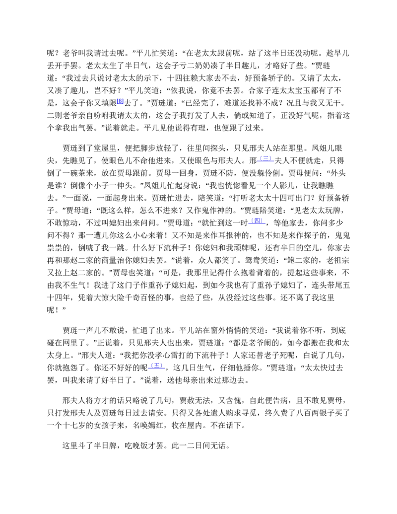 地理状元笔记高中-132页_赠送小初高学霸笔记等_赠_高考状元笔记