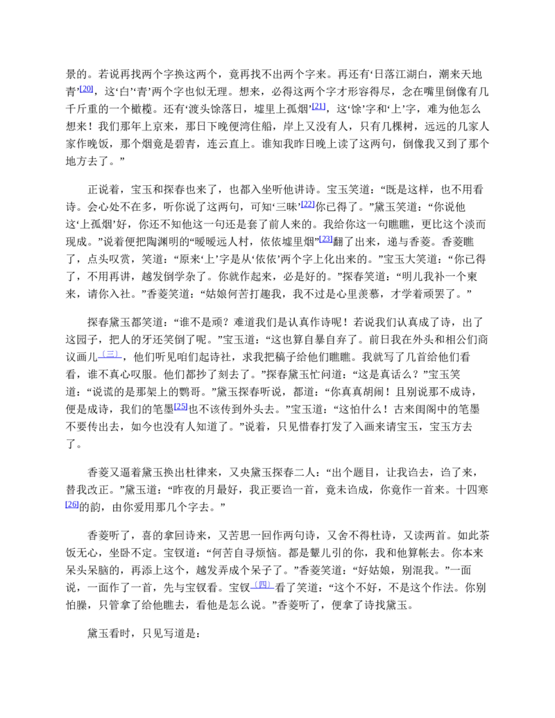 地理状元笔记高中-132页_赠送小初高学霸笔记等_赠_高考状元笔记