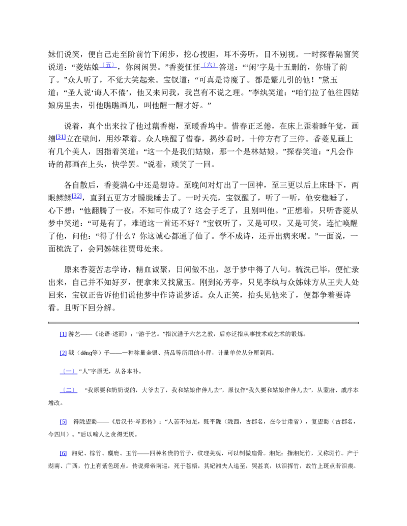 地理状元笔记高中-132页_赠送小初高学霸笔记等_赠_高考状元笔记