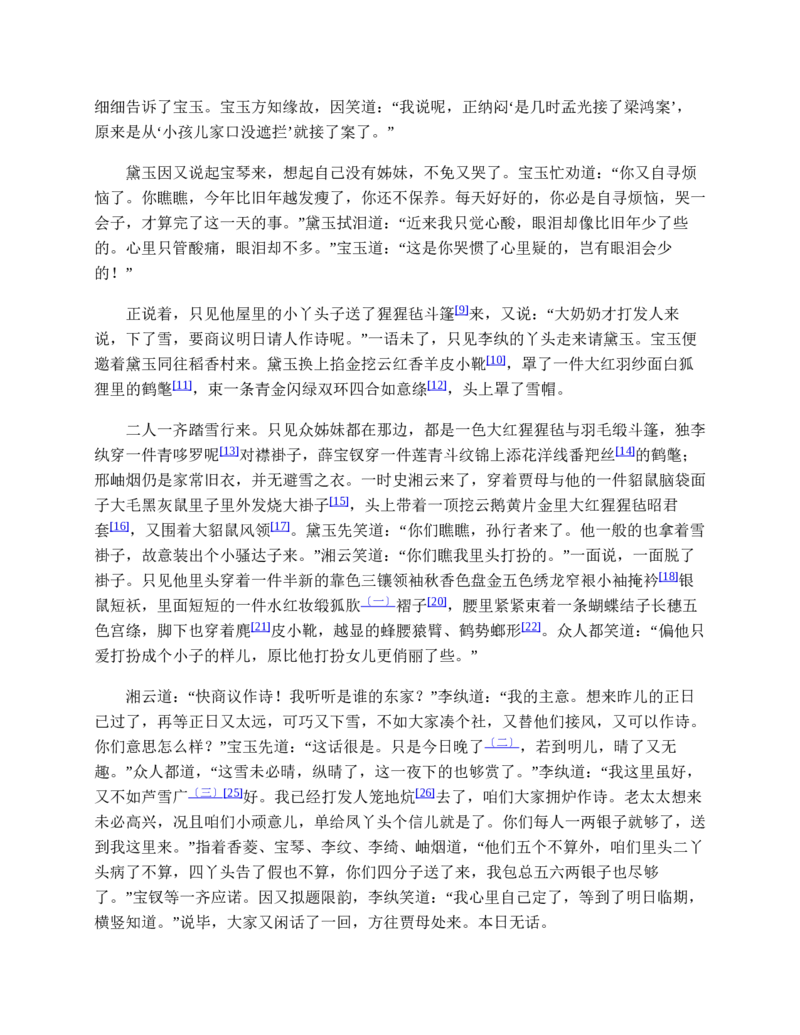 地理状元笔记高中-132页_赠送小初高学霸笔记等_赠_高考状元笔记