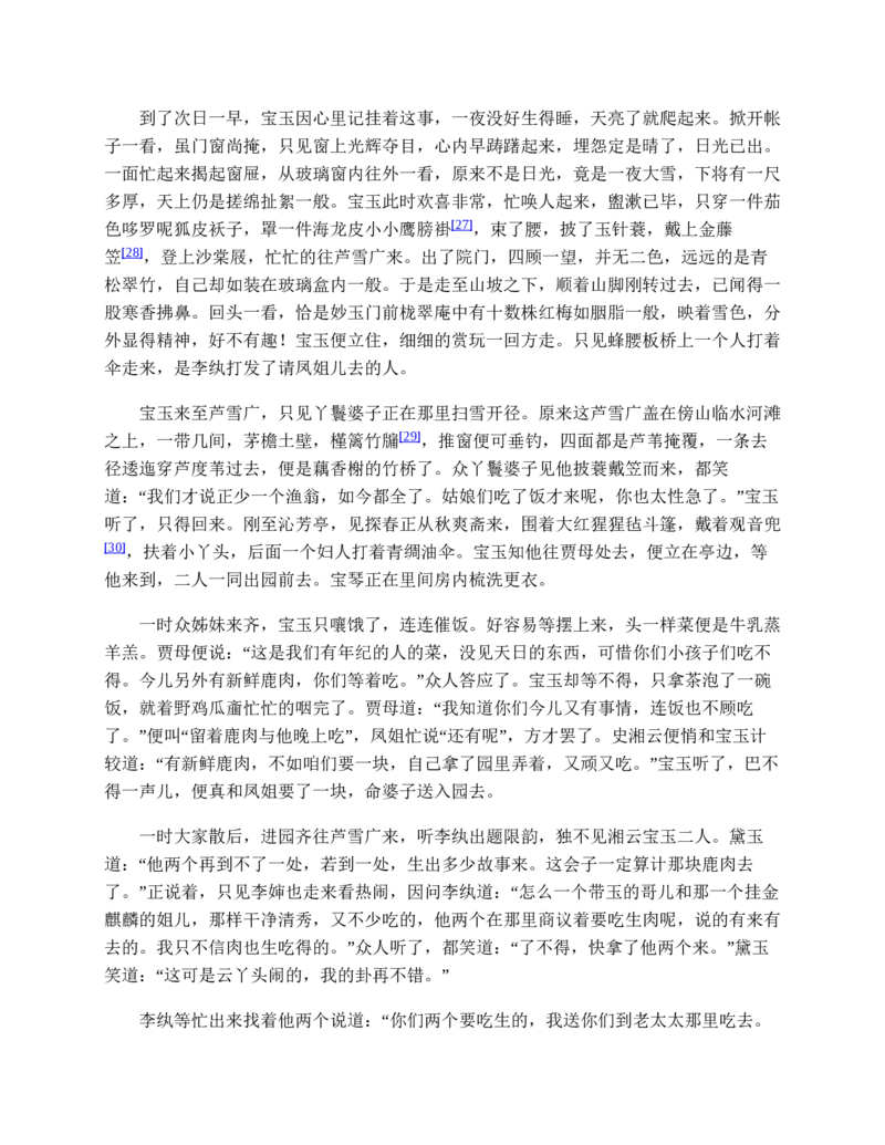 地理状元笔记高中-132页_赠送小初高学霸笔记等_赠_高考状元笔记