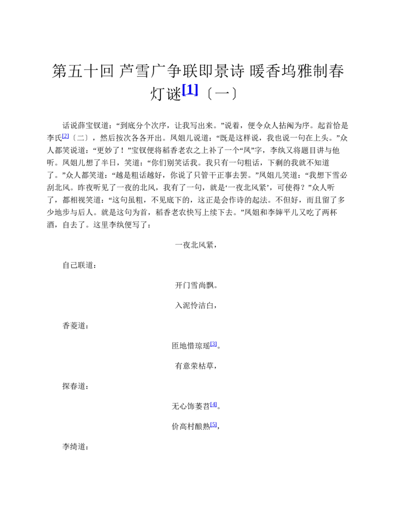 地理状元笔记高中-132页_赠送小初高学霸笔记等_赠_高考状元笔记