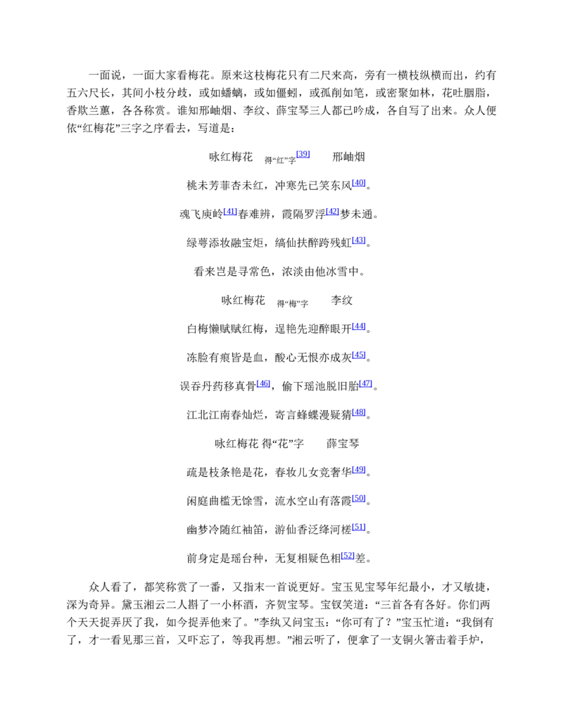 地理状元笔记高中-132页_赠送小初高学霸笔记等_赠_高考状元笔记