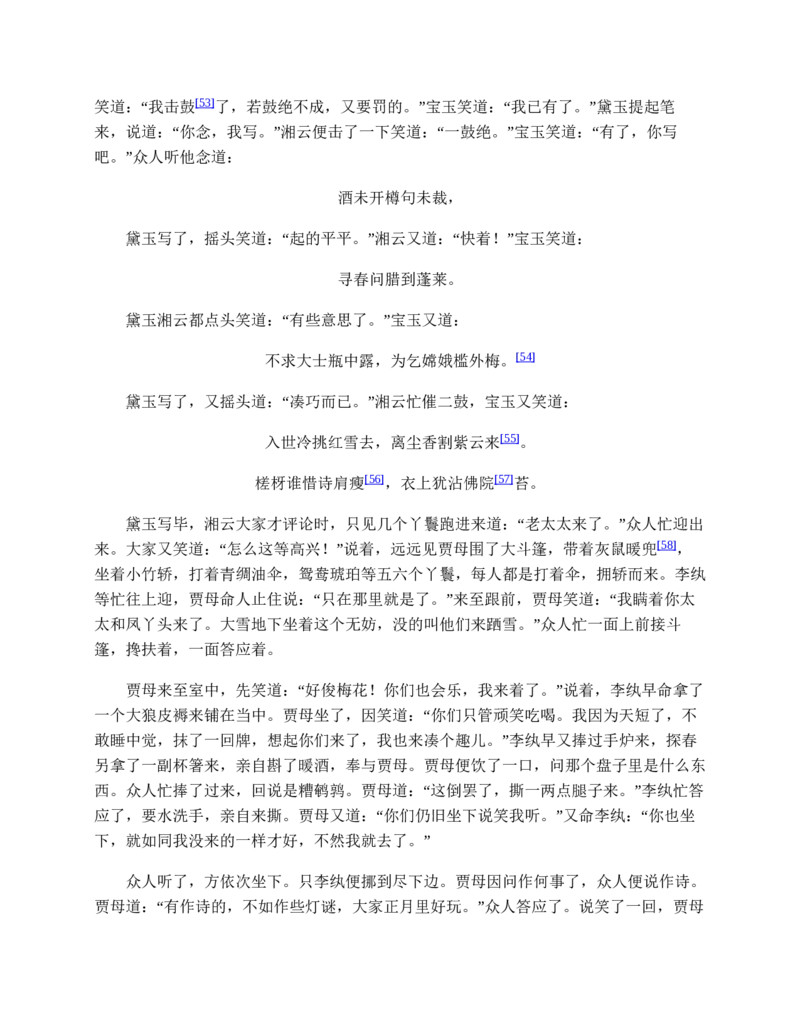 地理状元笔记高中-132页_赠送小初高学霸笔记等_赠_高考状元笔记