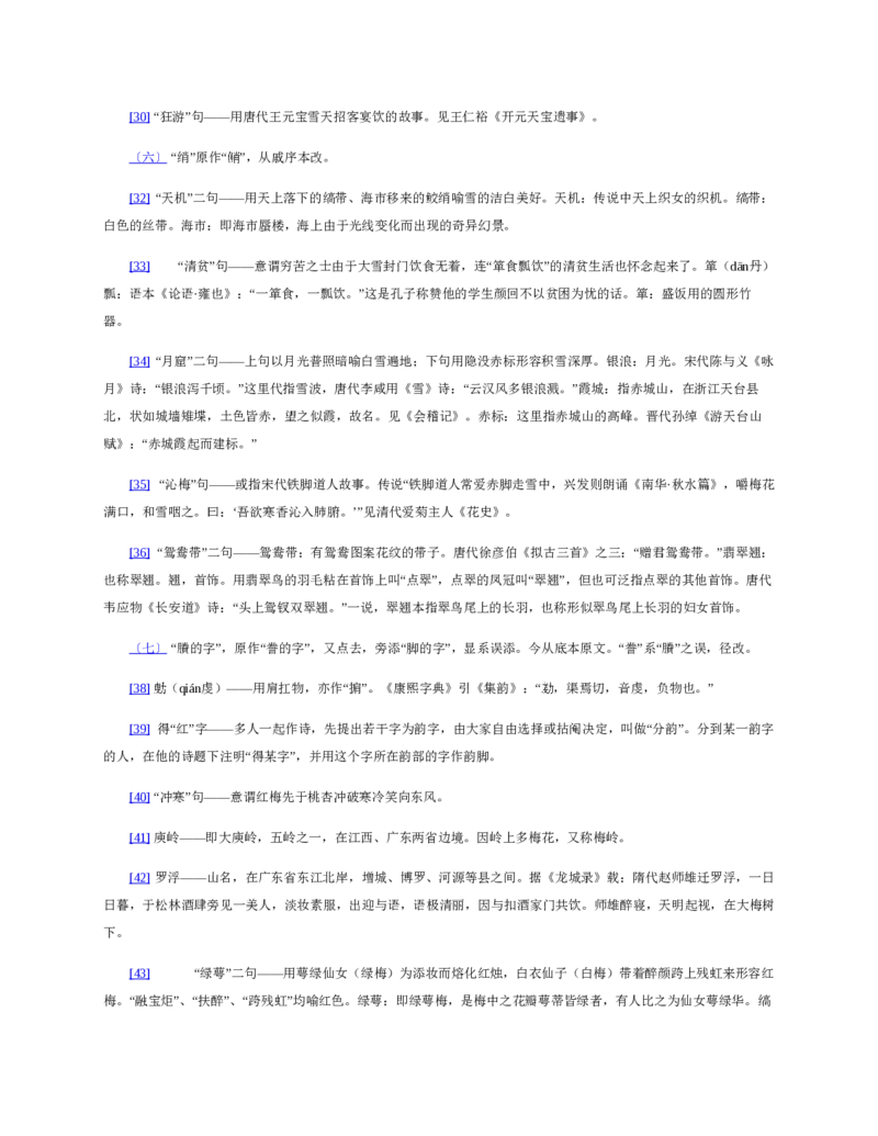地理状元笔记高中-132页_赠送小初高学霸笔记等_赠_高考状元笔记