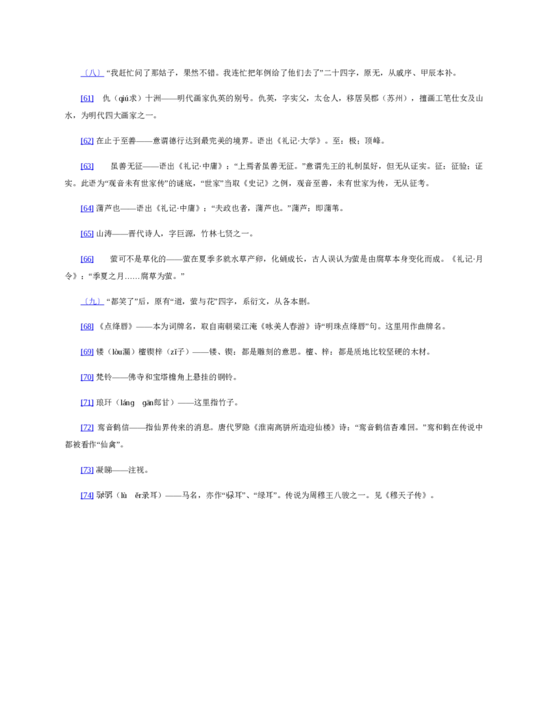 地理状元笔记高中-132页_赠送小初高学霸笔记等_赠_高考状元笔记