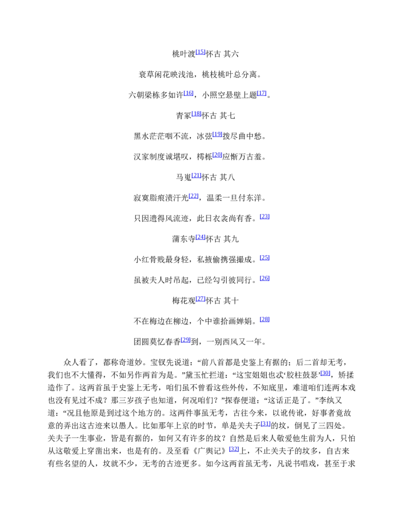 地理状元笔记高中-132页_赠送小初高学霸笔记等_赠_高考状元笔记