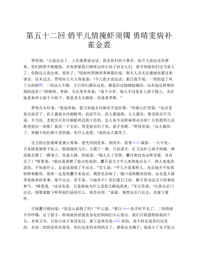 地理状元笔记高中-132页_赠送小初高学霸笔记等_赠_高考状元笔记