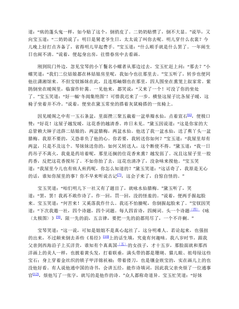 地理状元笔记高中-132页_赠送小初高学霸笔记等_赠_高考状元笔记