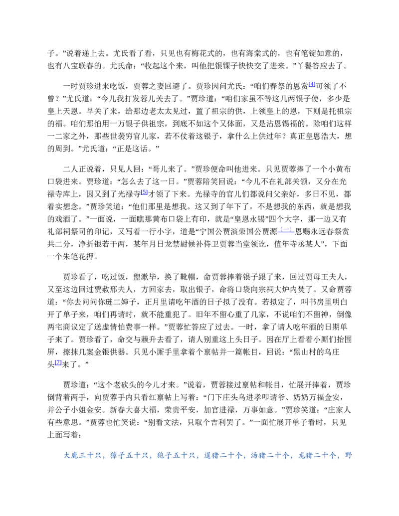 地理状元笔记高中-132页_赠送小初高学霸笔记等_赠_高考状元笔记