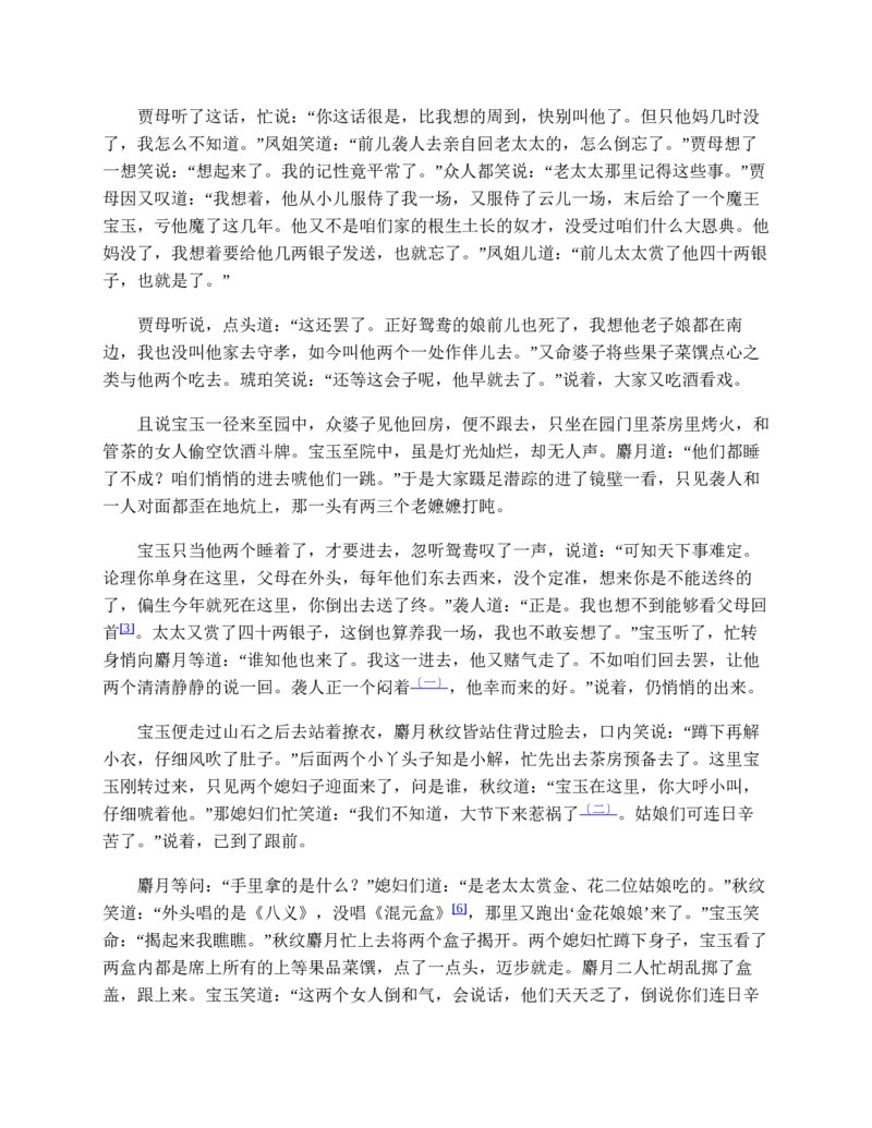 地理状元笔记高中-132页_赠送小初高学霸笔记等_赠_高考状元笔记