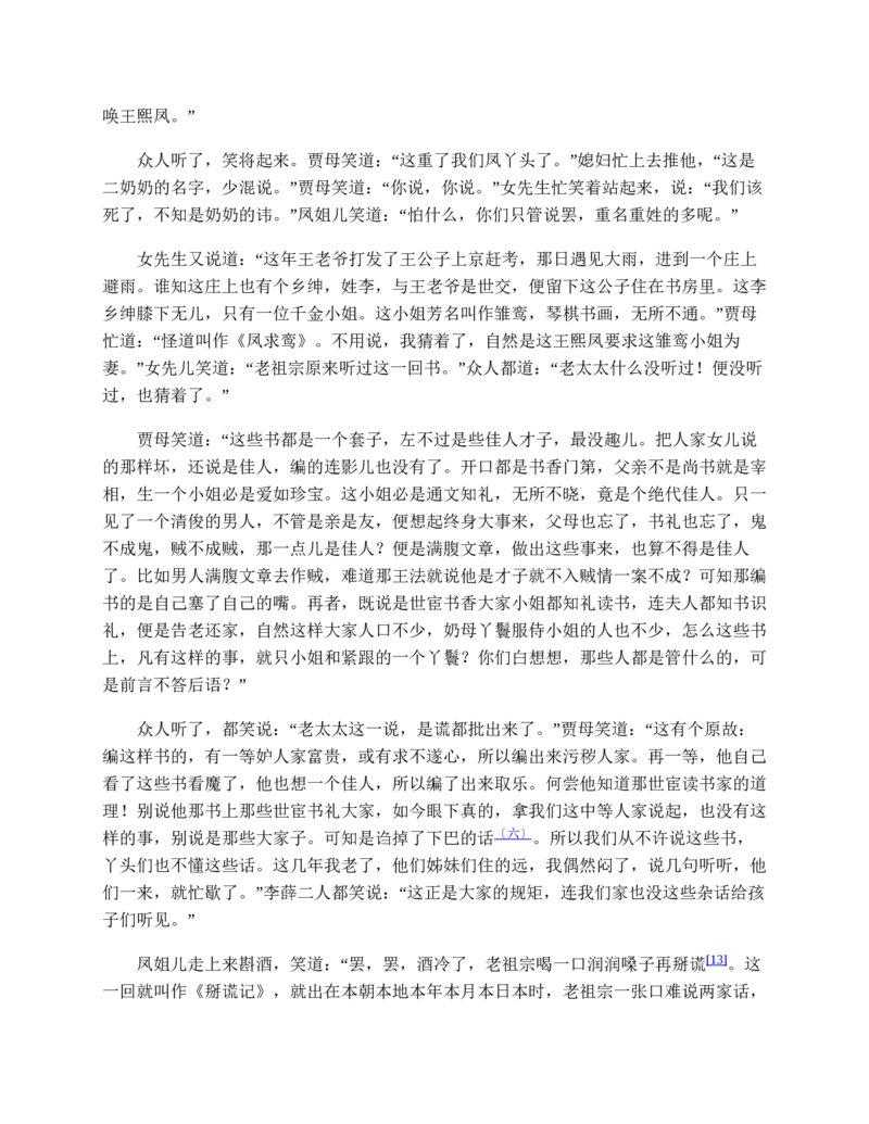 地理状元笔记高中-132页_赠送小初高学霸笔记等_赠_高考状元笔记