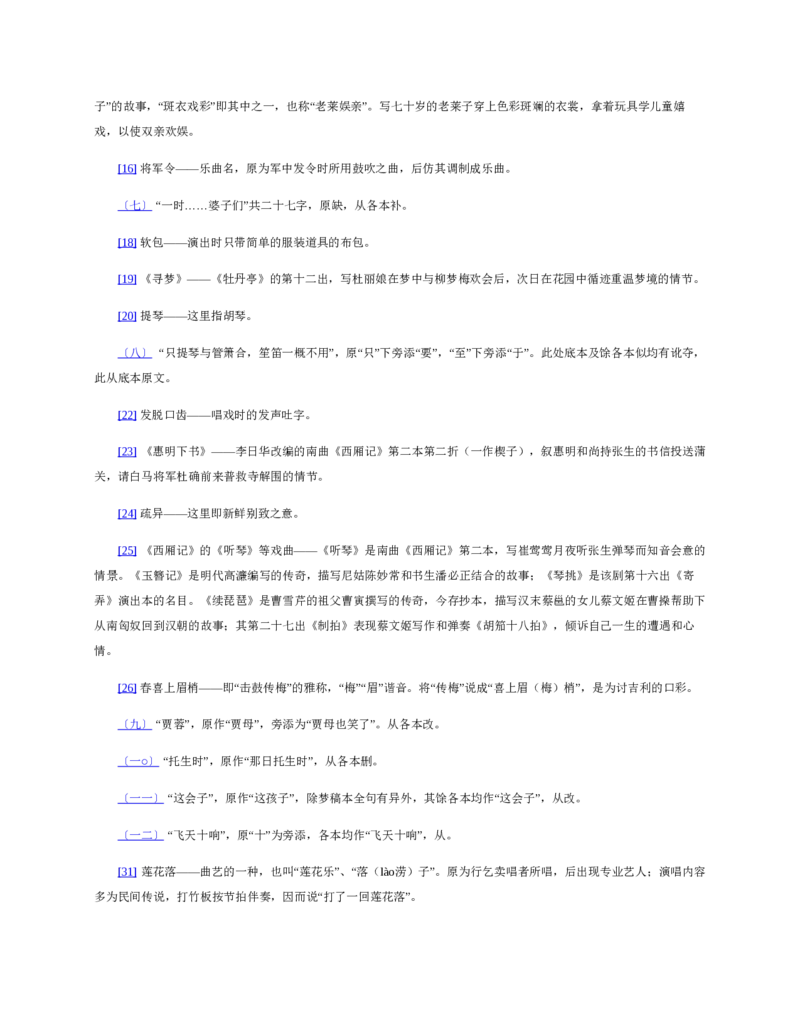 地理状元笔记高中-132页_赠送小初高学霸笔记等_赠_高考状元笔记