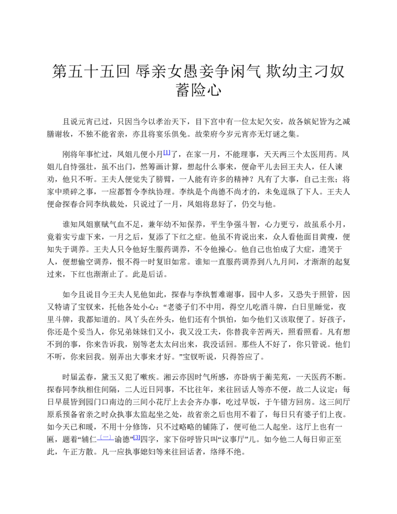 地理状元笔记高中-132页_赠送小初高学霸笔记等_赠_高考状元笔记
