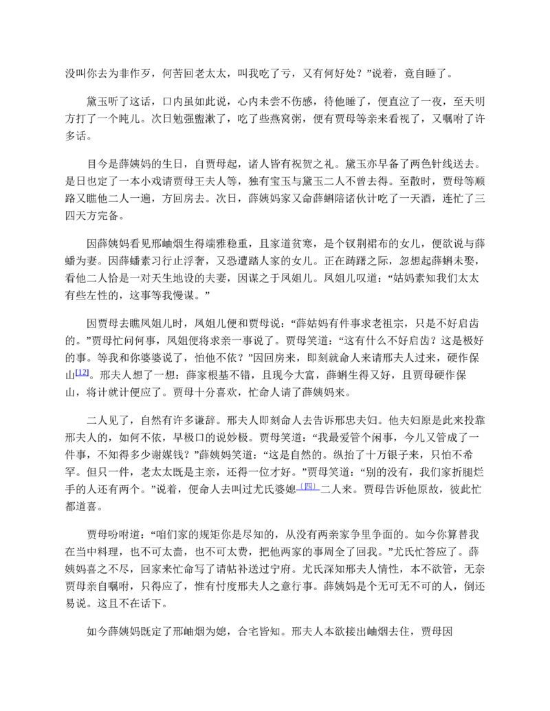 地理状元笔记高中-132页_赠送小初高学霸笔记等_赠_高考状元笔记