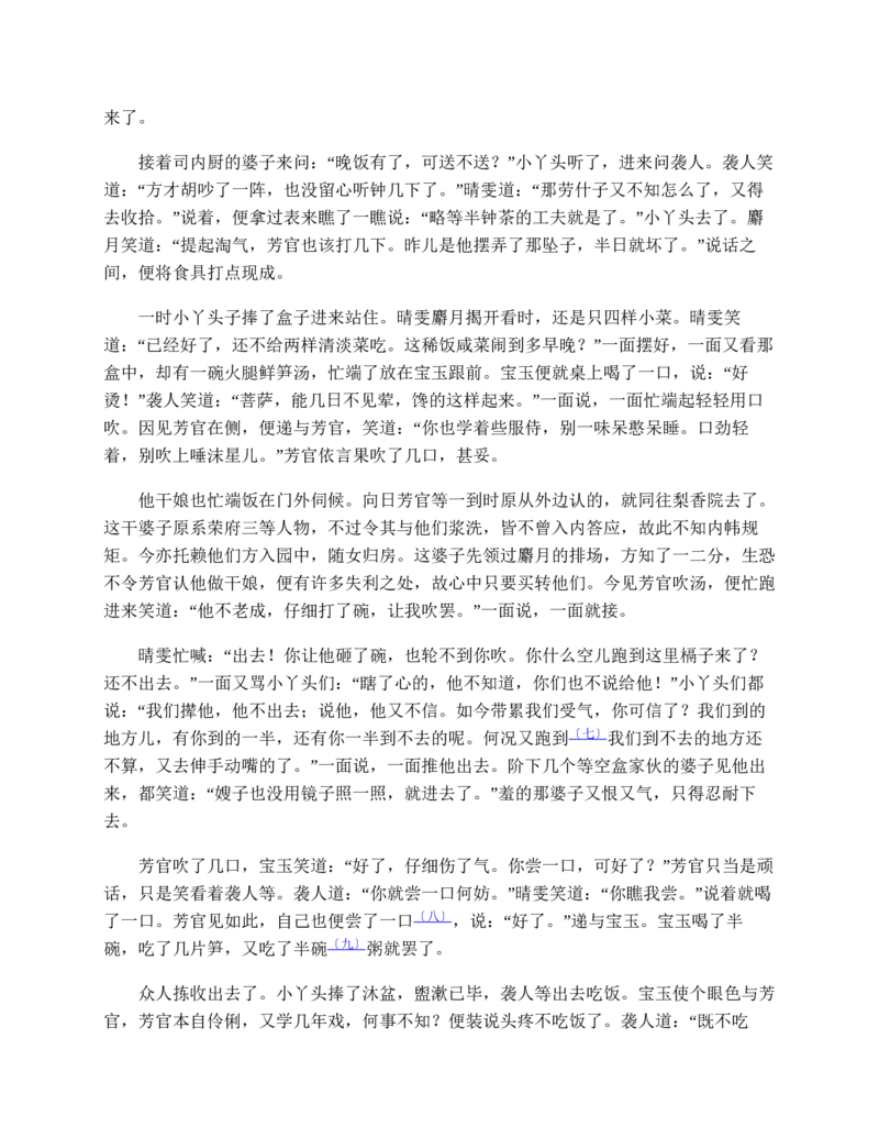 地理状元笔记高中-132页_赠送小初高学霸笔记等_赠_高考状元笔记