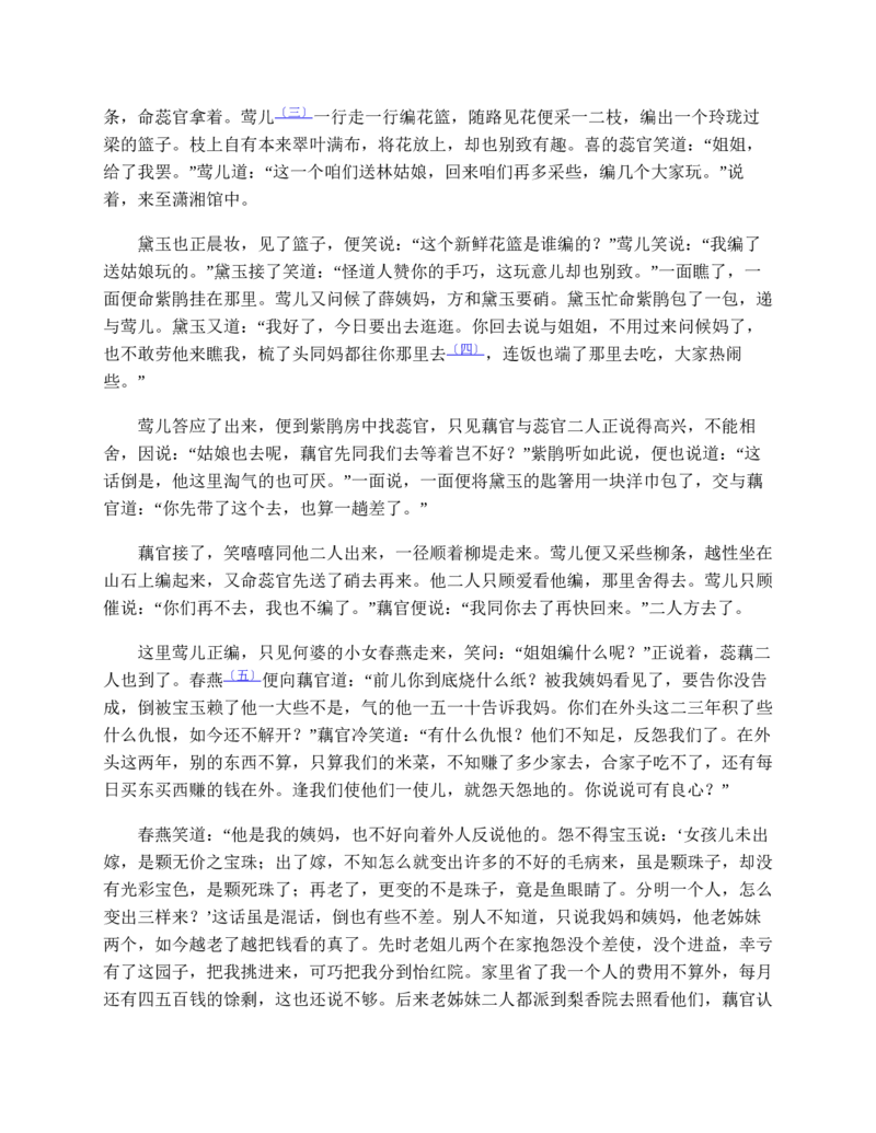 地理状元笔记高中-132页_赠送小初高学霸笔记等_赠_高考状元笔记