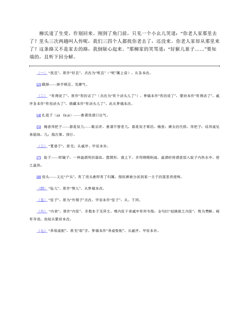 地理状元笔记高中-132页_赠送小初高学霸笔记等_赠_高考状元笔记