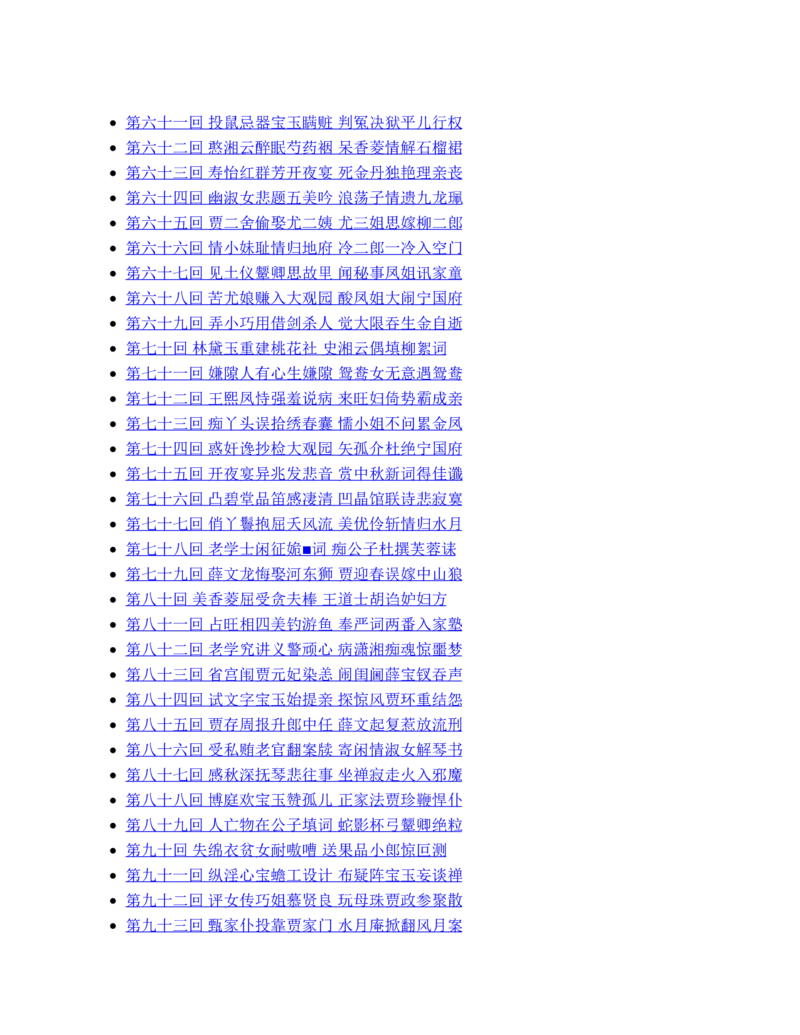 地理状元笔记高中-132页_赠送小初高学霸笔记等_赠_高考状元笔记