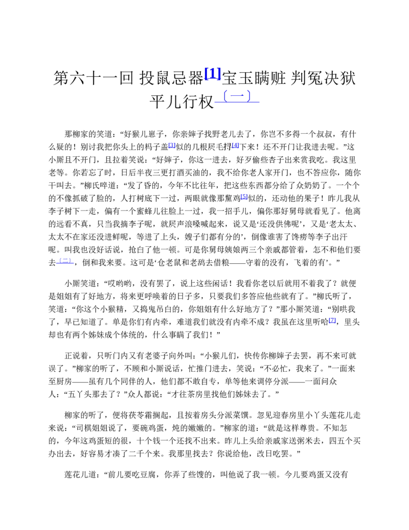 地理状元笔记高中-132页_赠送小初高学霸笔记等_赠_高考状元笔记