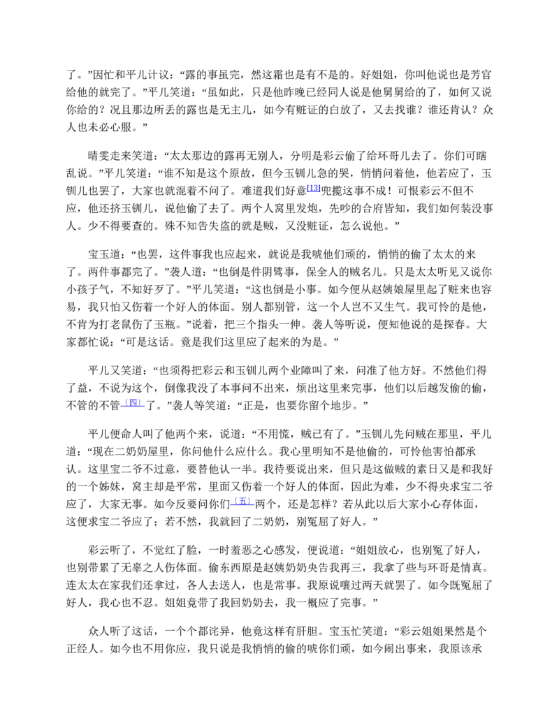 地理状元笔记高中-132页_赠送小初高学霸笔记等_赠_高考状元笔记