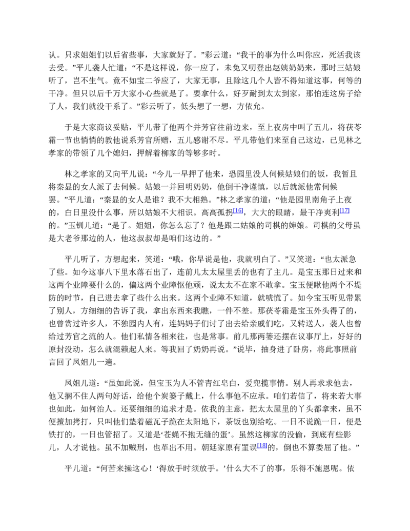 地理状元笔记高中-132页_赠送小初高学霸笔记等_赠_高考状元笔记