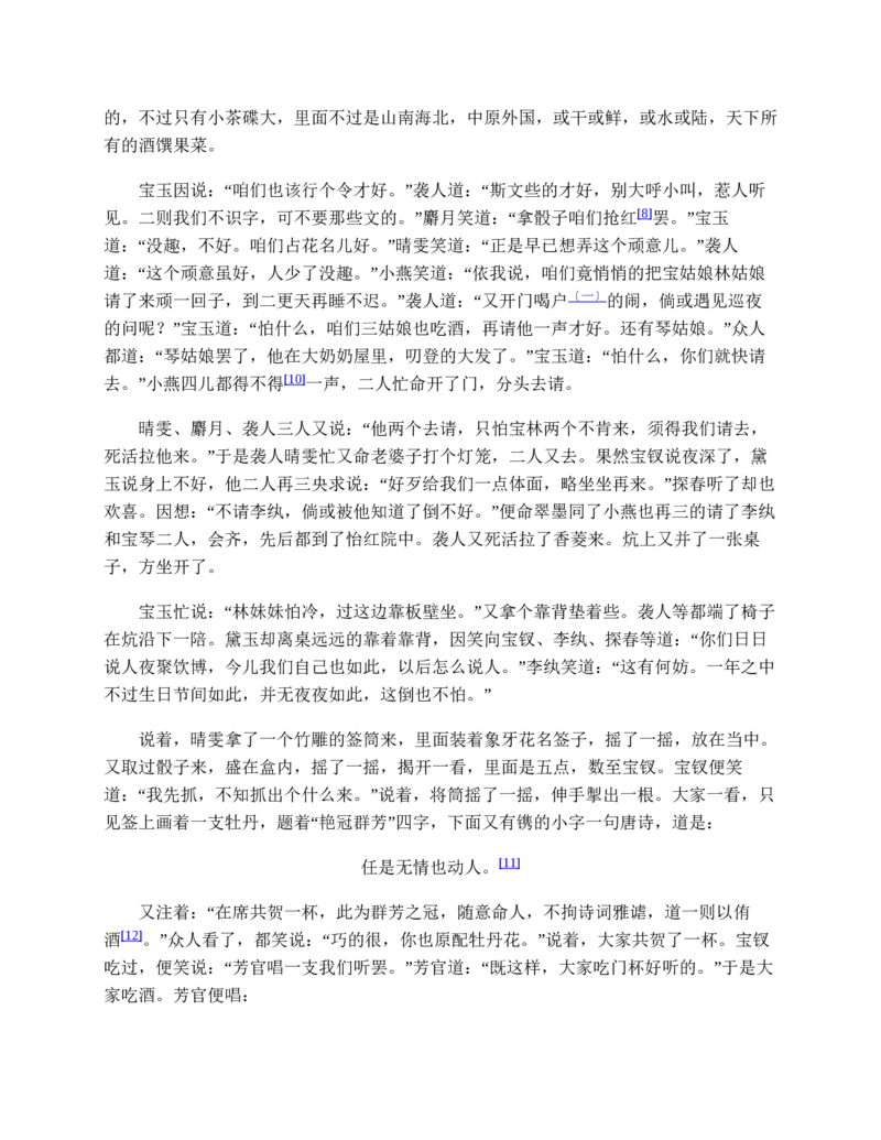 地理状元笔记高中-132页_赠送小初高学霸笔记等_赠_高考状元笔记