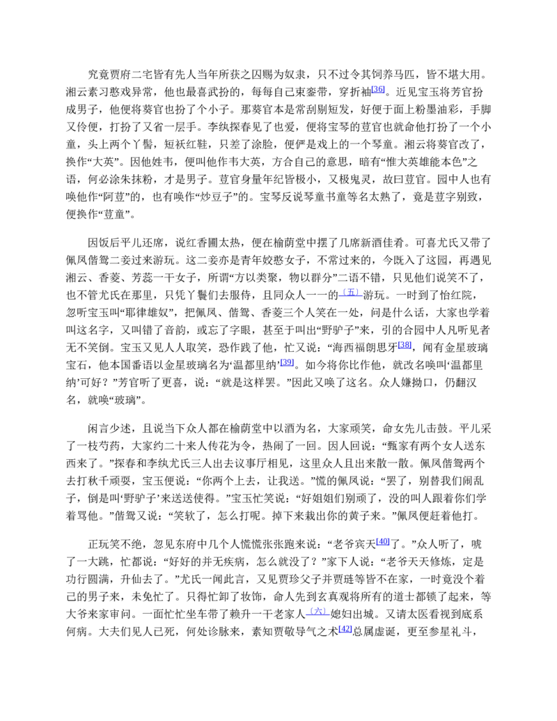 地理状元笔记高中-132页_赠送小初高学霸笔记等_赠_高考状元笔记
