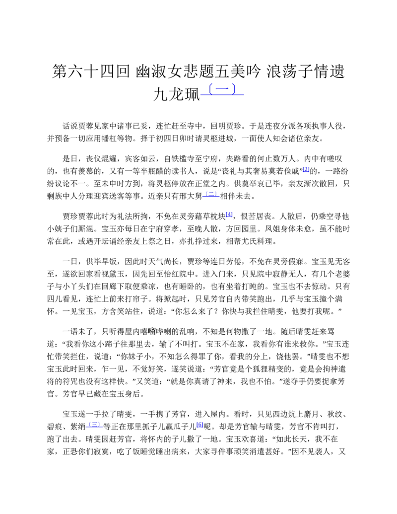 地理状元笔记高中-132页_赠送小初高学霸笔记等_赠_高考状元笔记